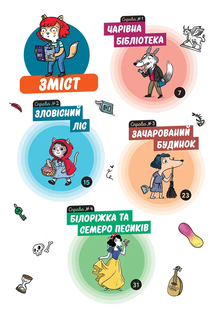Маленькі загадки на кожному поверсі, Том 3 "У країні казок" - Зображення 3