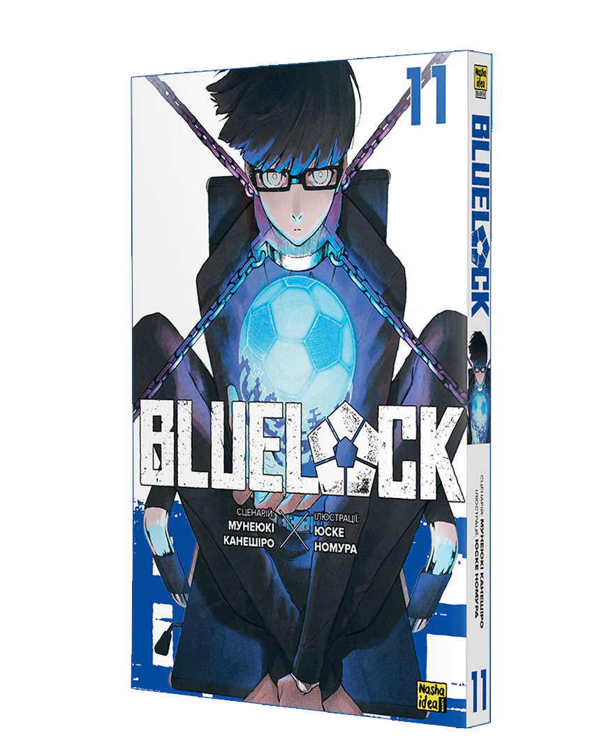 Синя тюрма (Blue lock), Том 11 - Зображення 2