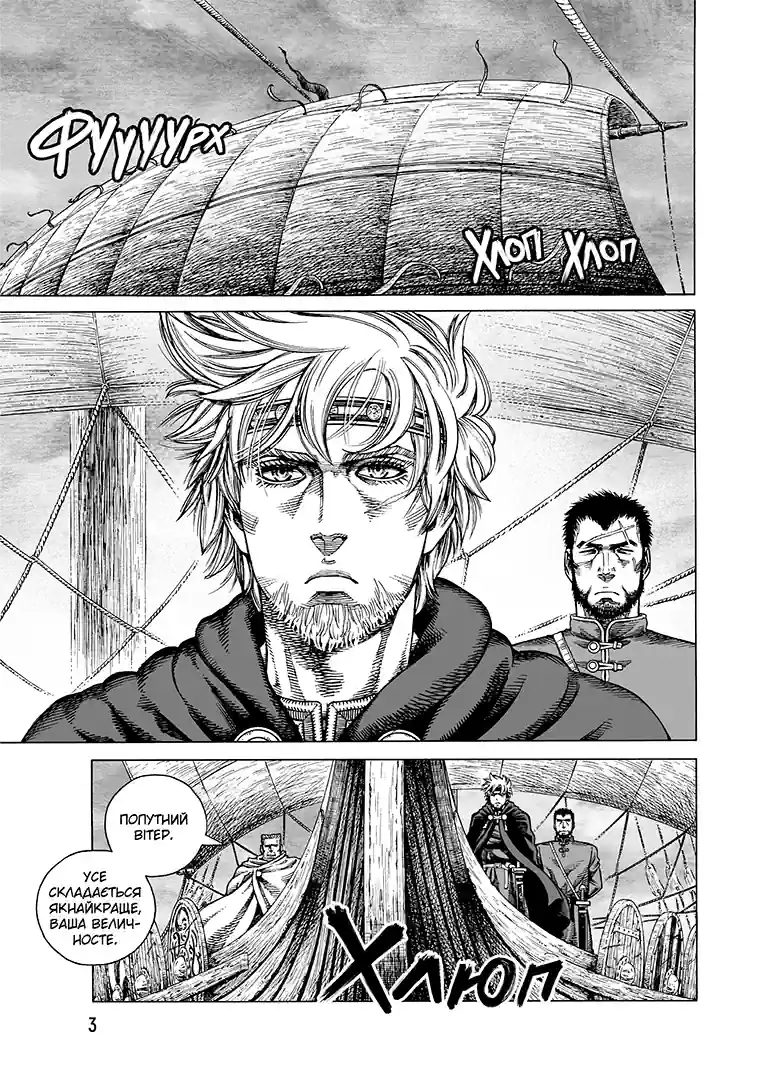 Vinland Saga (Сага про Вінланд), Том 13 - Зображення 3