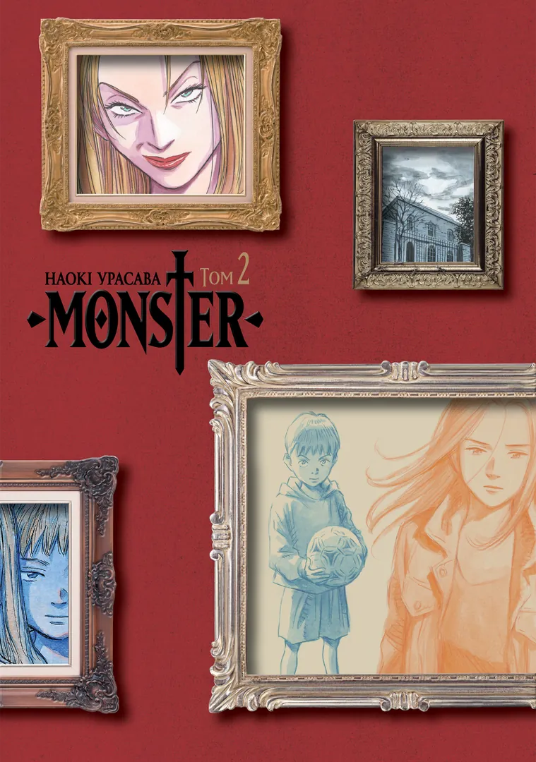 Monster (Монстр), Том 2